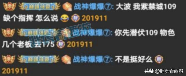 梦幻西游：爆总邀请菠萝指挥紫禁城109，凡哥将重组阳光城服战队