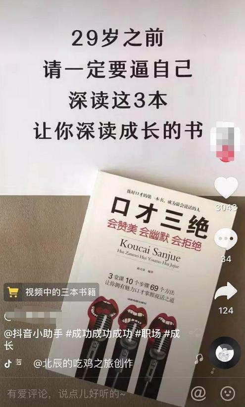 靠3个短视频月入20万，按照这3步，小白也能拍出赚钱小视频