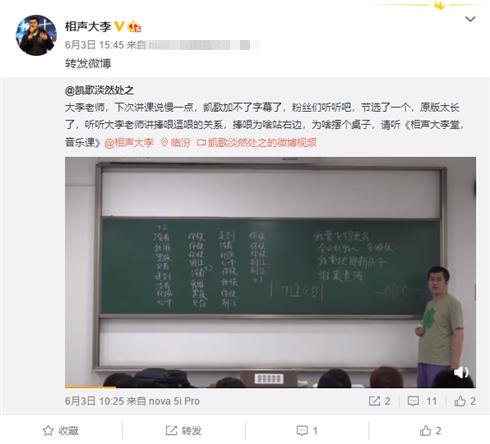 李宏烨开班授课，这是公式化相声，还是要格式化相声？