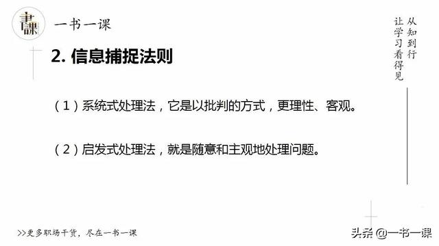 不会说话的人讲道理，会说话的人讲故事