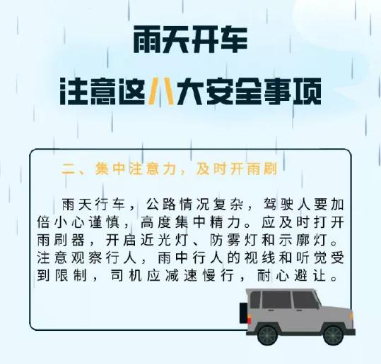 重庆|强降水又来袭，驾车出行注意交通安全！