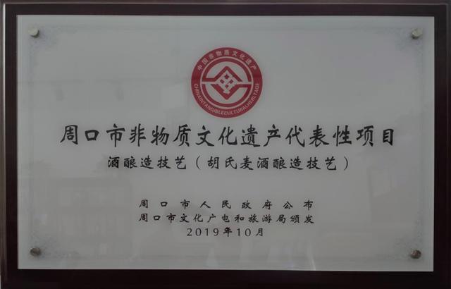 黑小麦酿酒爽口绵柔飘香万里