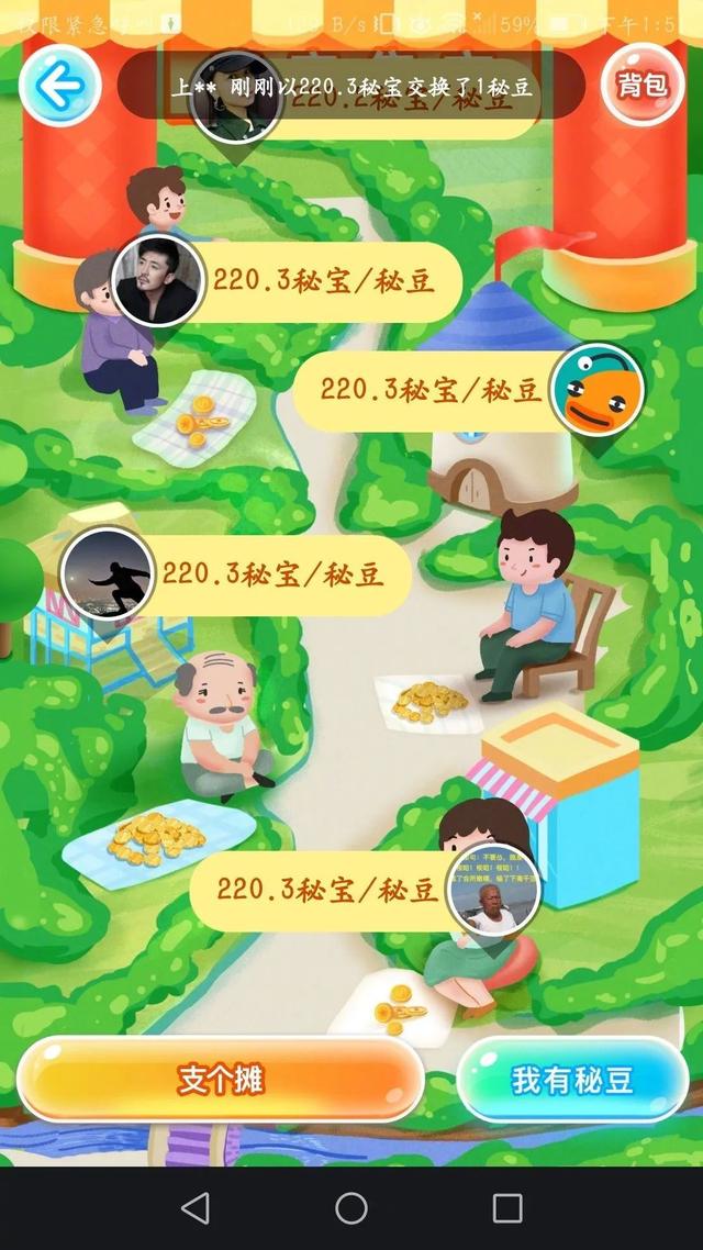 每月躺赚30万？想多了！揭开秘乐短视频爆红“套路”