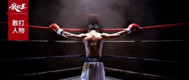 散打人物：中国散手第一位武状元