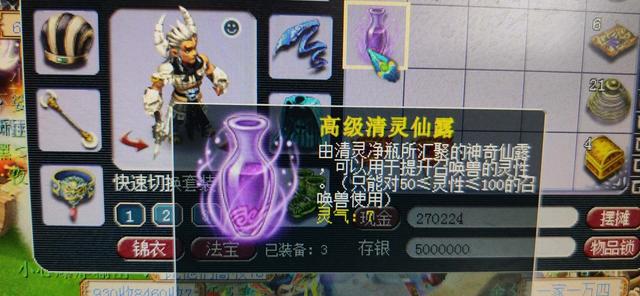 梦幻西游：瓶子开高8，炼妖满技能，每个号都有号品实锤了