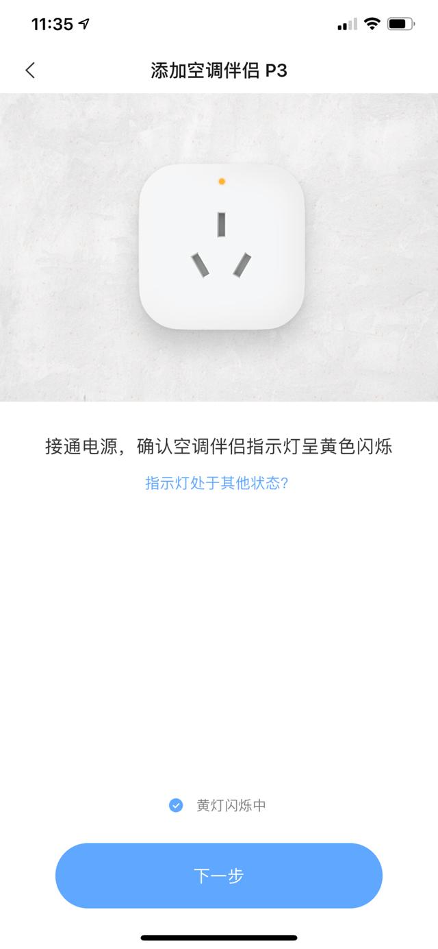 Aqara 空调伴侣 P3，国内首款 HomeKit 空调伴侣