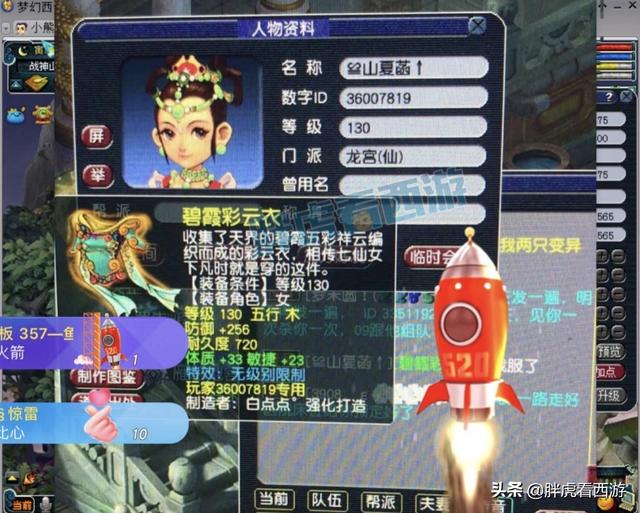 梦幻西游：李永生直播洗碗30万热度，仓库号出130专用无级别