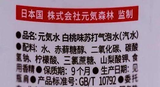 涉嫌违法、诱导消费、欺骗消费者，元气森林还能狂奔多久？