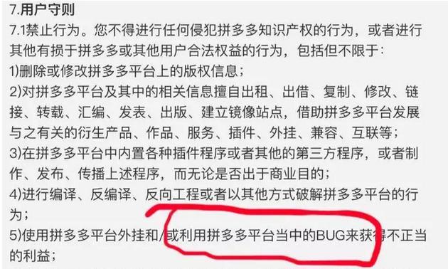 拼多多褥的千萬“羊毛”被強(qiáng)制退款!該歸還嗎?其實(shí)國(guó)家早有規(guī)定