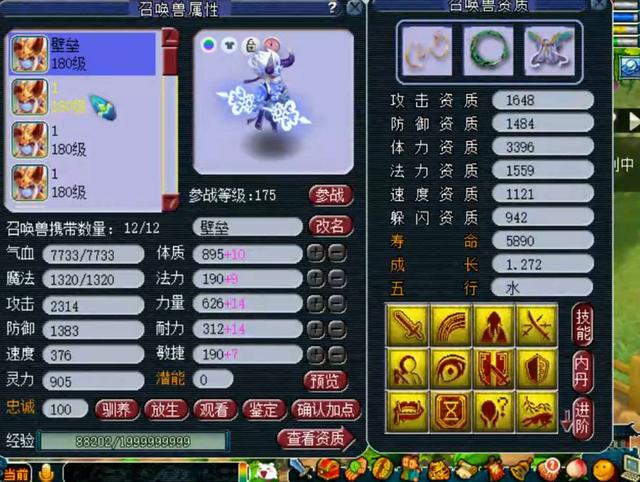 梦幻西游：高兽决摊位出现