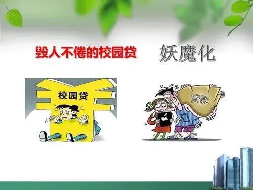 重庆|蜀黍提醒丨远离校园贷，青春不欠贷！