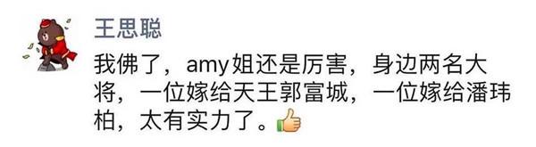 王思聪暗讽潘玮柏娇妻，吴翊凤发声辟谣，真正Amy姐另有其人？