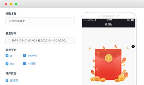 营销自动化是如何通过场景+策略实现“千人千面”精准营销？