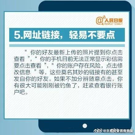 10个习惯保护手机安全，赶紧来学吧