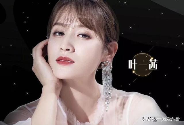 直播带货成交不足2000元 叶一茜：全额退合作