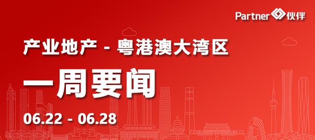 一周要闻：产业地产：佛山深化发展“互联网+先进制造”
