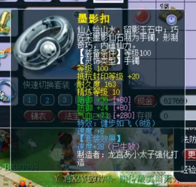 梦幻西游：大言不惭？越90级挑战对手？他用绝对实力粉碎质疑