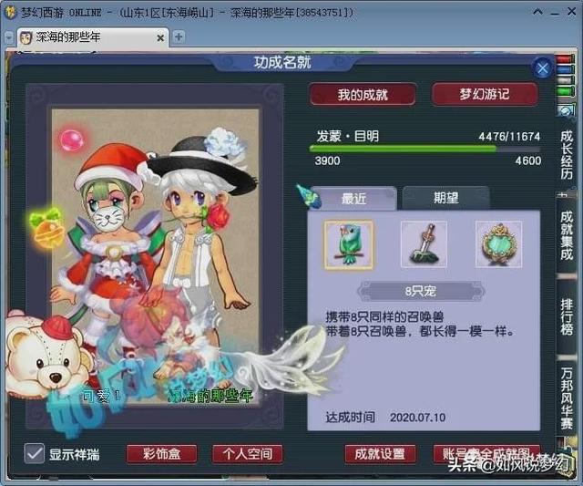 梦幻西游：全民PK表演赛封狼战胜二狗，鱼总180万打包深海129号