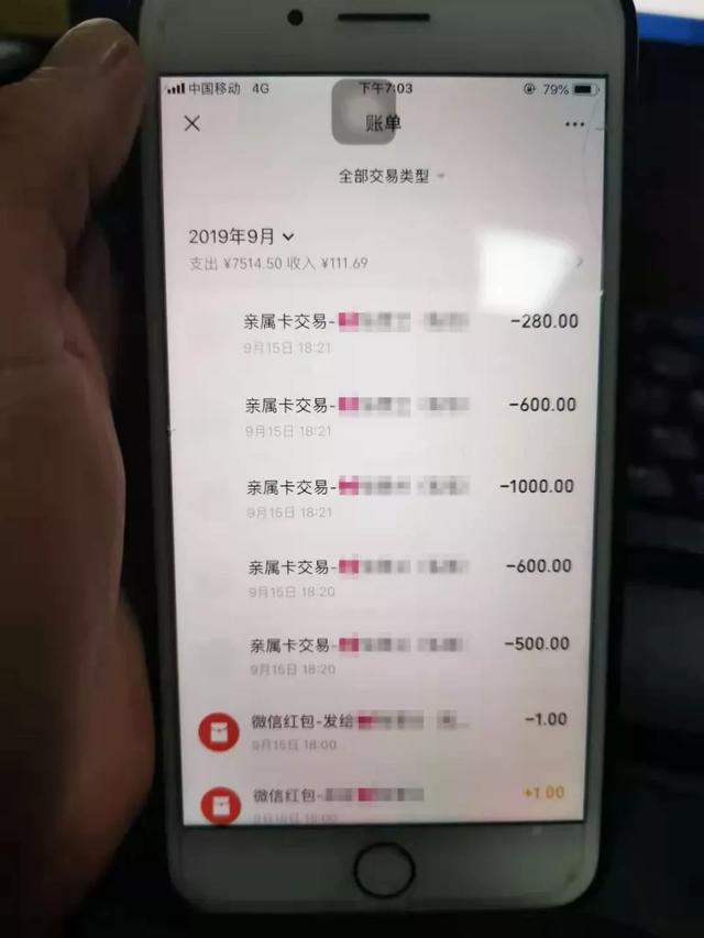 重庆|蜀黍提醒丨微信、支付宝的这个功能使用时一定注意！
