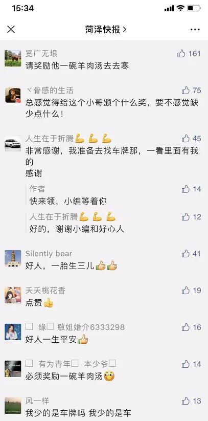 菏澤愛心在接力！魯RM6606、魯R11F22、魯RBF919等車主，快來領你的車牌