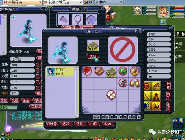 梦幻西游：无级别锤曾经开价180万不卖，现在少卖了35万悔不当初