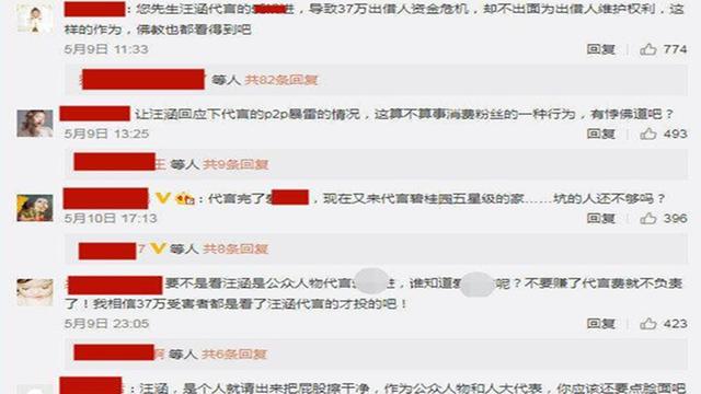 汪涵刘国梁代言金融产品，37万人被骗230亿，虚假广告被立案侦查