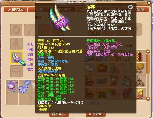 梦幻西游：盘点大唐官府专用神器TOP10，新出1083伤双环杀入榜单