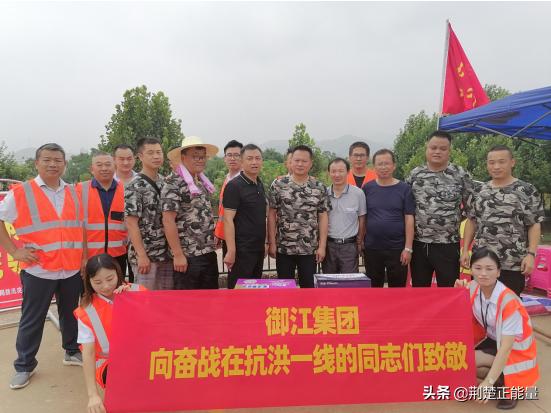 湖北武穴陈昌明：“大家，辛苦了！御江集团看你们来啦！”