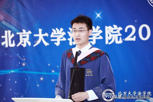 北京大学法学院2020届毕业生欢送典礼隆重举行