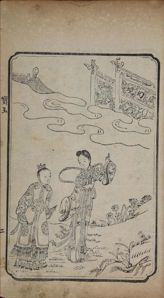 《红楼梦》罕见画像大汇总！你还认识宝玉、黛