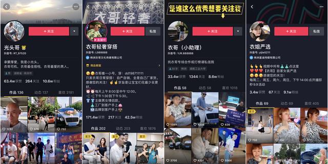 反季羽绒服一晚卖出3500万，抖音上这些直播到底有什么魔力？