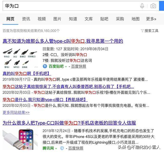 苹果明年或改华为口充电，每年损失数千亿，库