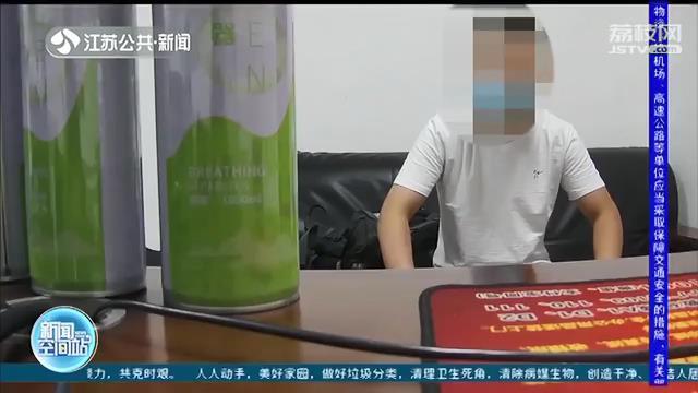男子出游带3000毫便携式氧气呼吸器进火车站被查 切记：不允许