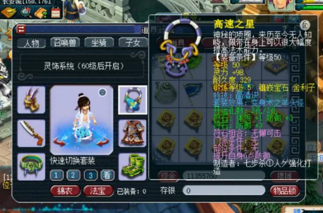 梦幻西游：喜欢新手竞技馆，玩家打造59级强力角色