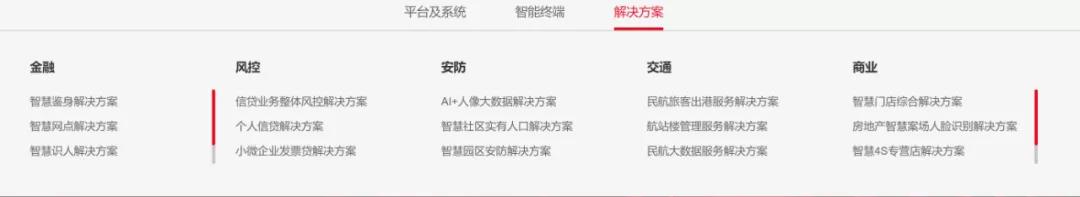 云从科技获国家基金18亿元融资，距A股上市仅剩