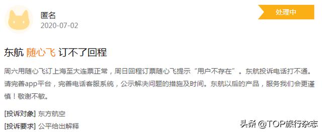 “随心飞”真的随心吗？第一批旅客从前方发回了维权信息