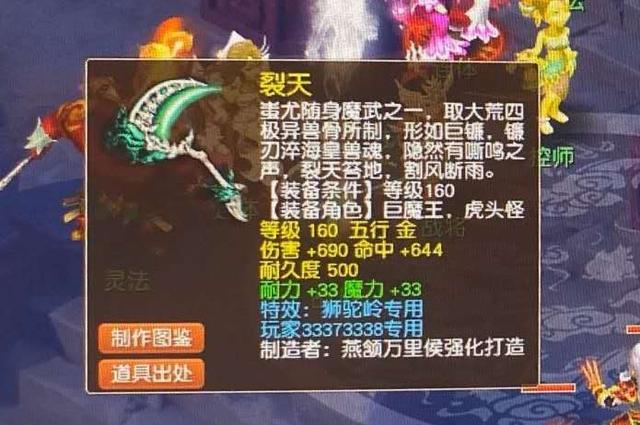 梦幻西游：西栅老街炸出1060伤神器，必中或成未来封系必备特效