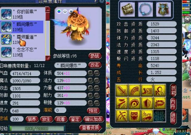 梦幻西游：109神威狂少发传音挑战高手，自称神威堡垒，很自信