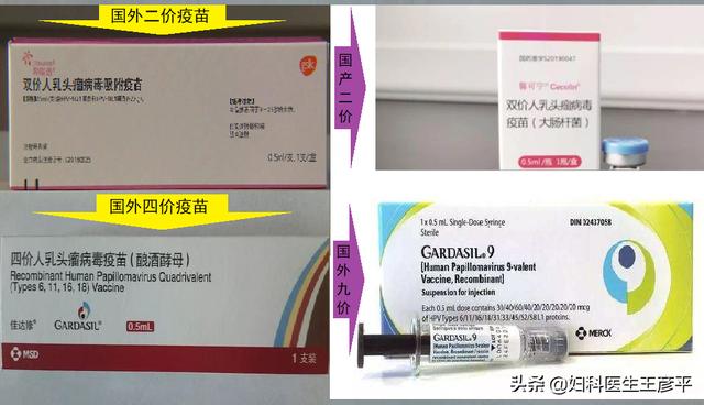 国产与国外HPV疫苗的区别
