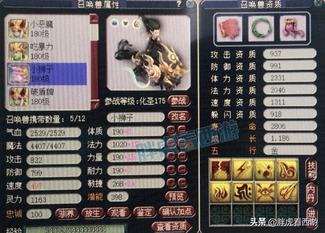 梦幻西游：渔岛安总1060仙族神器，木总65万买腰带加盟西栅老街