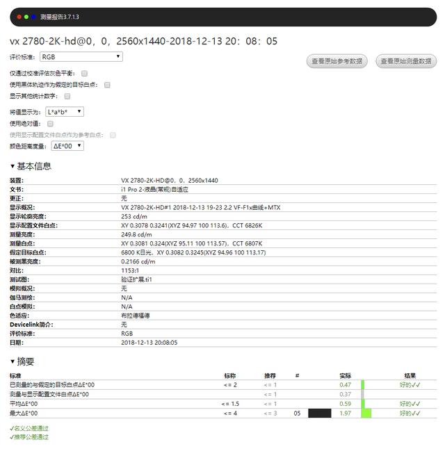 谁说优秀的做工不能和性价比对等？优派VX2780-2K-HD评测