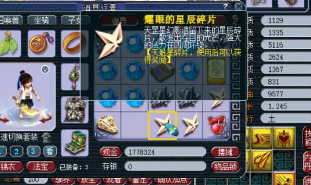 梦幻西游：虽然只有5块耀眼的星辰碎片，但玩家却开出一本高偷