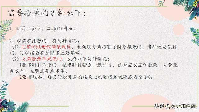 超全的代理记账流程来了！了解之后，这代理记账也太简单了吧
