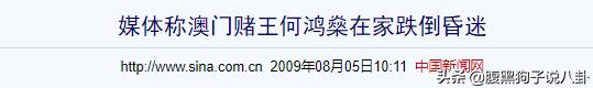 大限之日被言中，靠迷信续命，赌王的延寿传闻都是真的吗？