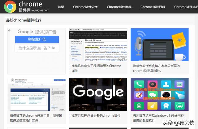 为什么程序员都喜欢用Chrome浏览器？