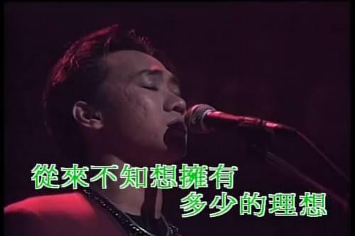 1993年，黄家驹演唱会上说：1994年再见，当年却意