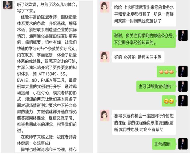 五步成师学院推荐：质量管理培训师陈斌的质量管理心得