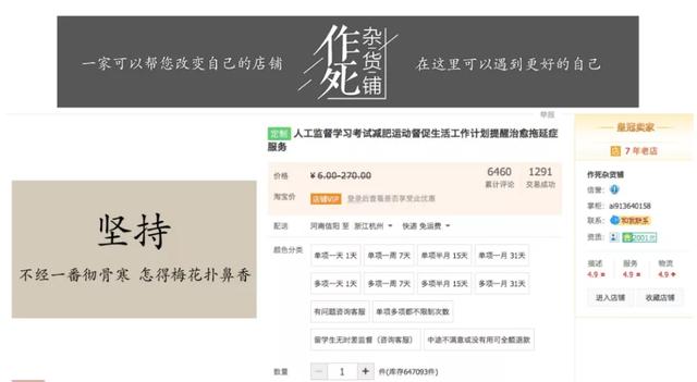 我在淘宝卖“监督”：只要找准赛道，小众领域也能闯出一片天