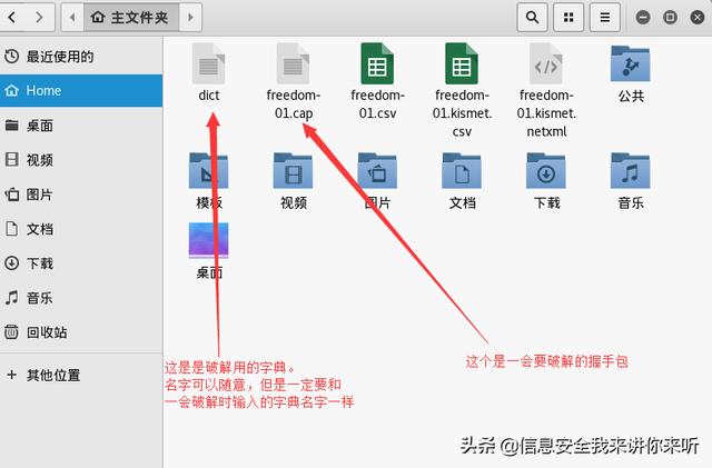 无线WiFi网络的密码破解攻防及原理详解