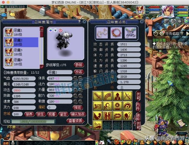 梦幻西游：文哥2只须弥改书成功，烟花“要我七进七出？”